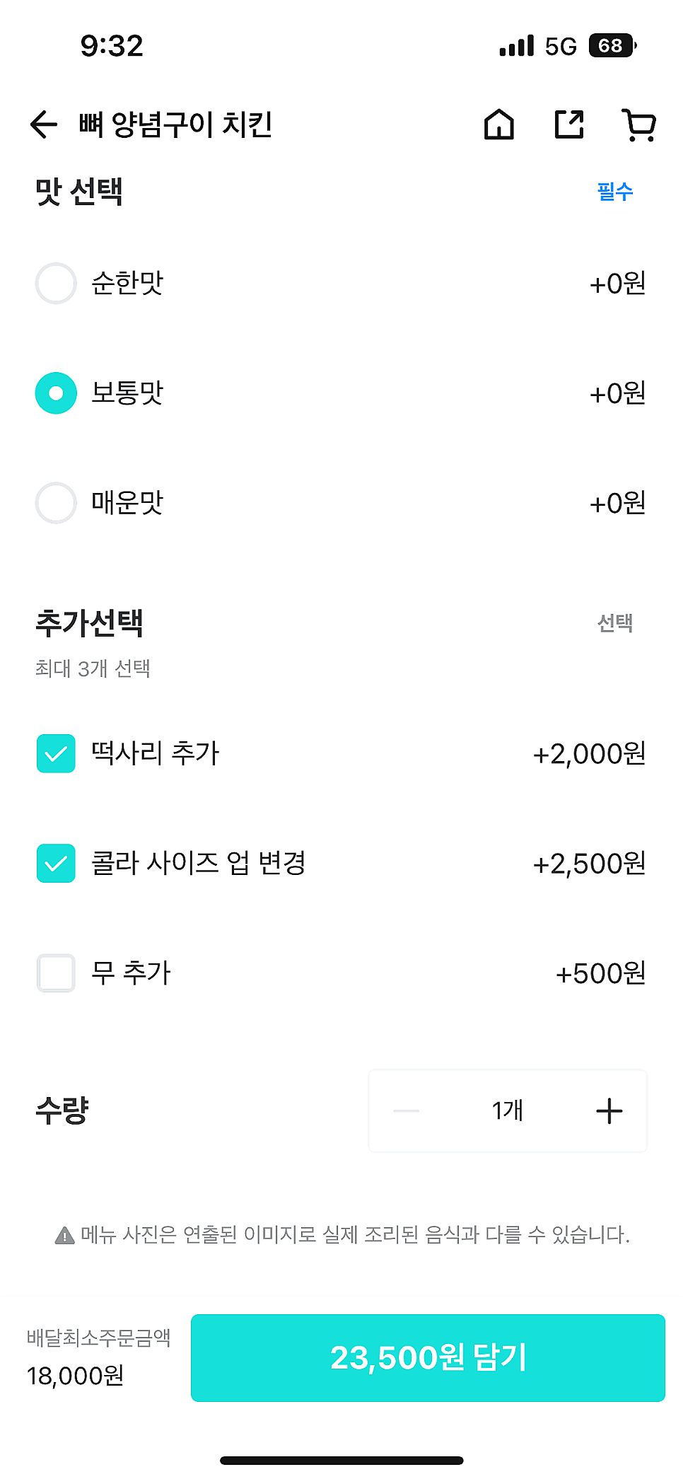 지코바 하당점 사진 4