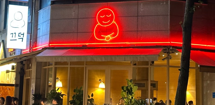  부천  중동 야외 테라스 있는 | 유니크한 하이볼 술집 끄덕