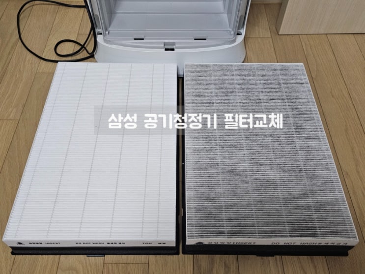  삼성 공기청정기 필터교체,  버리는법 (블루스카이 5000)