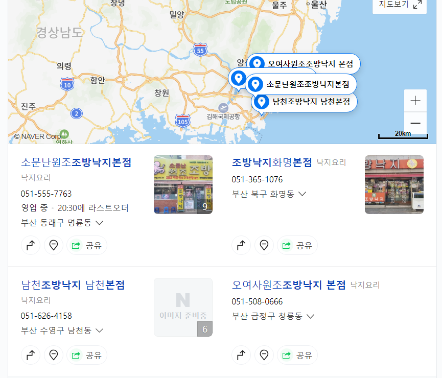 조방낙지 반여직영점 사진 4