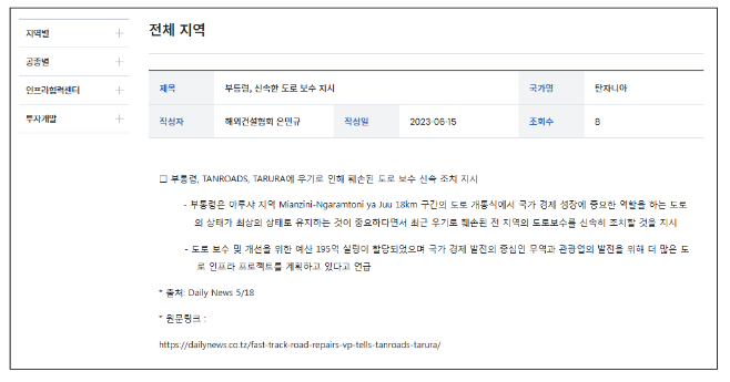 해외건설의 모든 정보, 한눈에 본다. 7월 3일부터 해외건설통합정보서비스(https://ocis.go.kr) 공식 운영 개시_국토교통부 해외건설의 모든 정보, 한눈에 본다. 7월 3일부터 해외건설통합정보서비스(https://ocis.go.kr) 공식 운영 개시_국토교통부