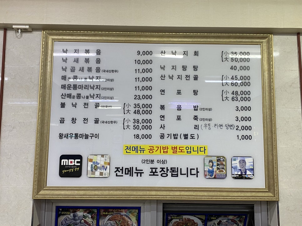 조방낙지 반여직영점 사진 6