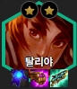  [롤토체스 시즌9] 1티어덱 추천 문제가 두배 탈리야 세트 리롤덱 순방! 핵심은 이것?