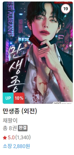 BL소설 신간) 23년 7월 1~2일 신간