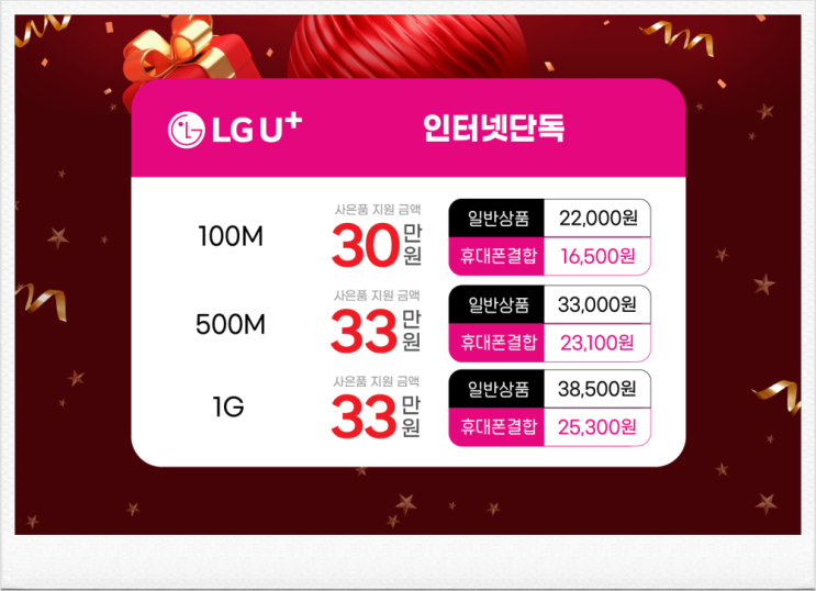  lg sk kt 500메가 인터넷 단독 신규 가입 설치가 통신비 절약 방법