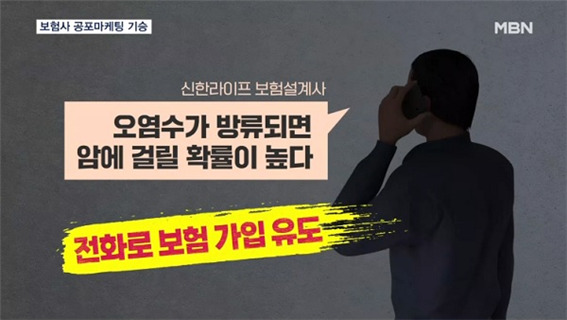 후쿠시마 오염수 암보험?... "도 넘은 보험사 공포 마케팅" 후쿠시마 오염수 암보험?... "도 넘은 보험사 공포 마케팅"