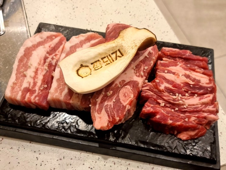  대구 대명동 맛집] 앞산 이베리코 전문점 돼지고기 맛집 '깡돼지 대구앞산점'