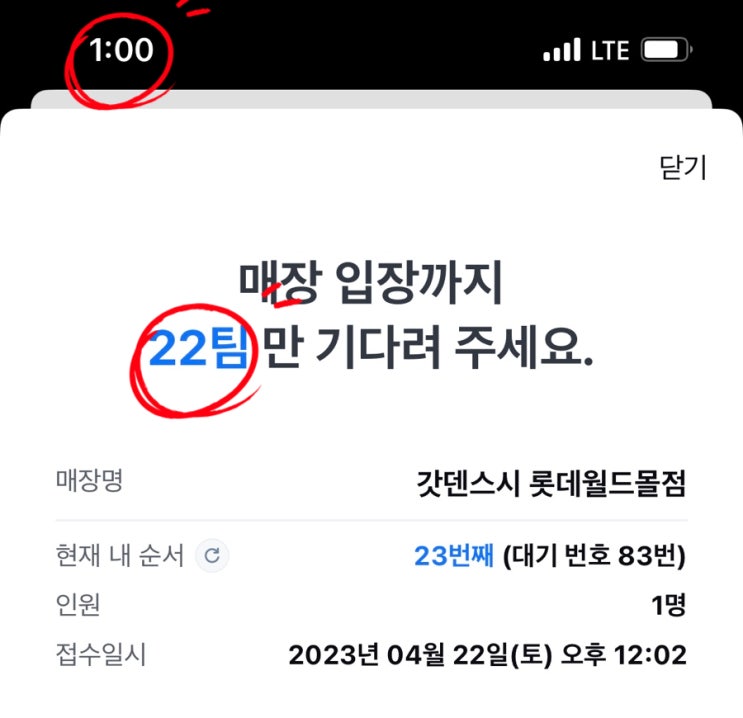  갓덴스시 롯데월드몰 (주말웨이팅) 후기