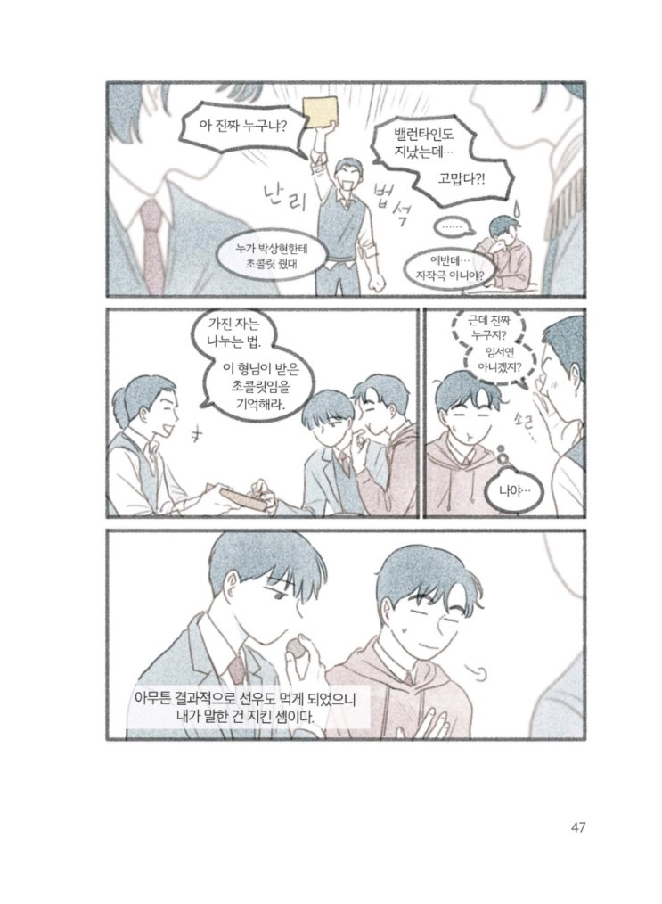  요나단의 목소리 3