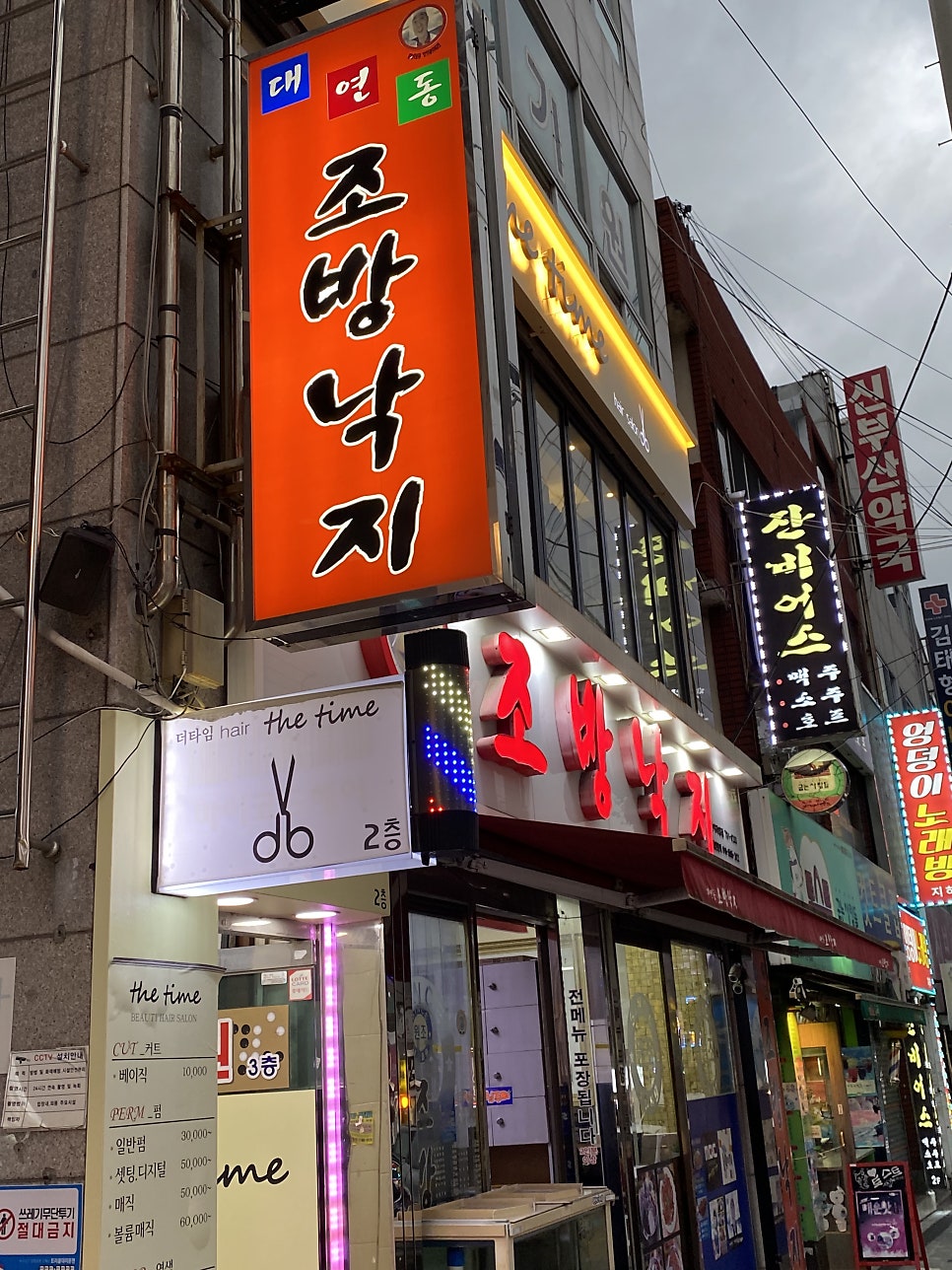 조방낙지 반여직영점 사진 3