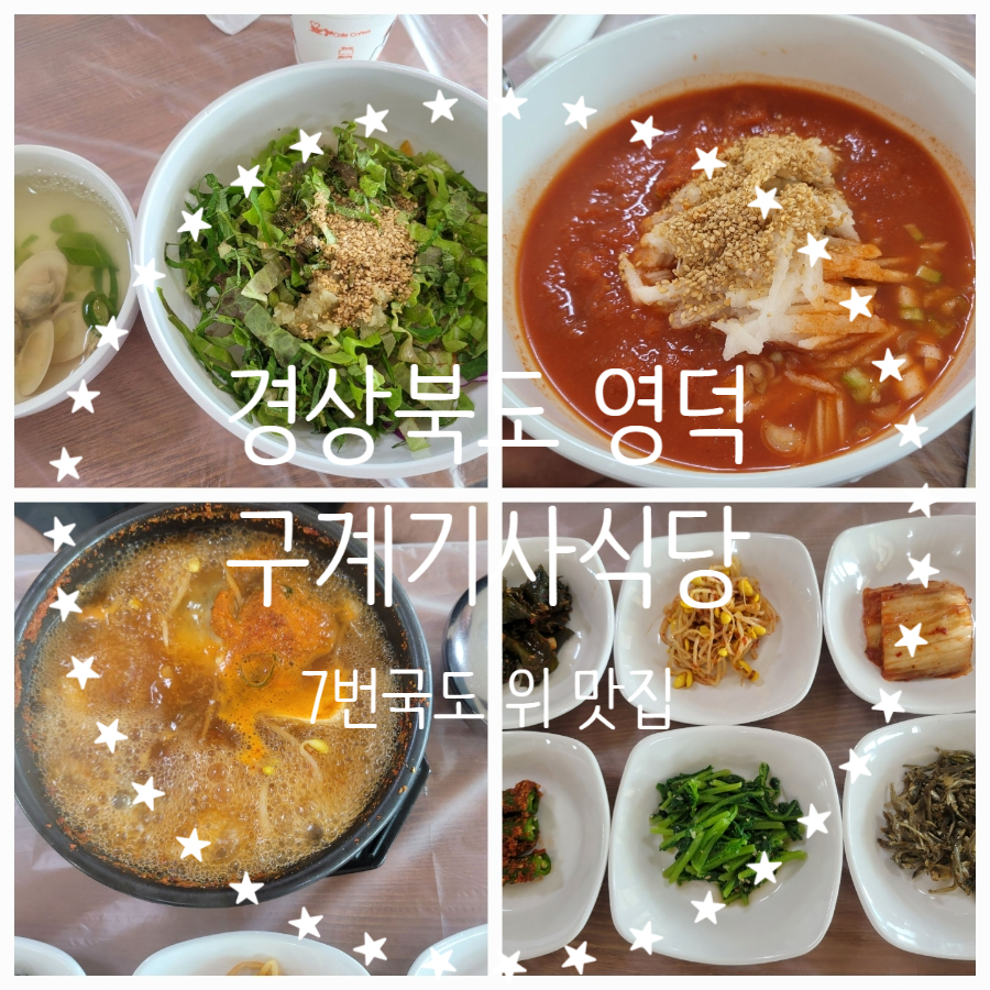 구계기사식당 사진 6