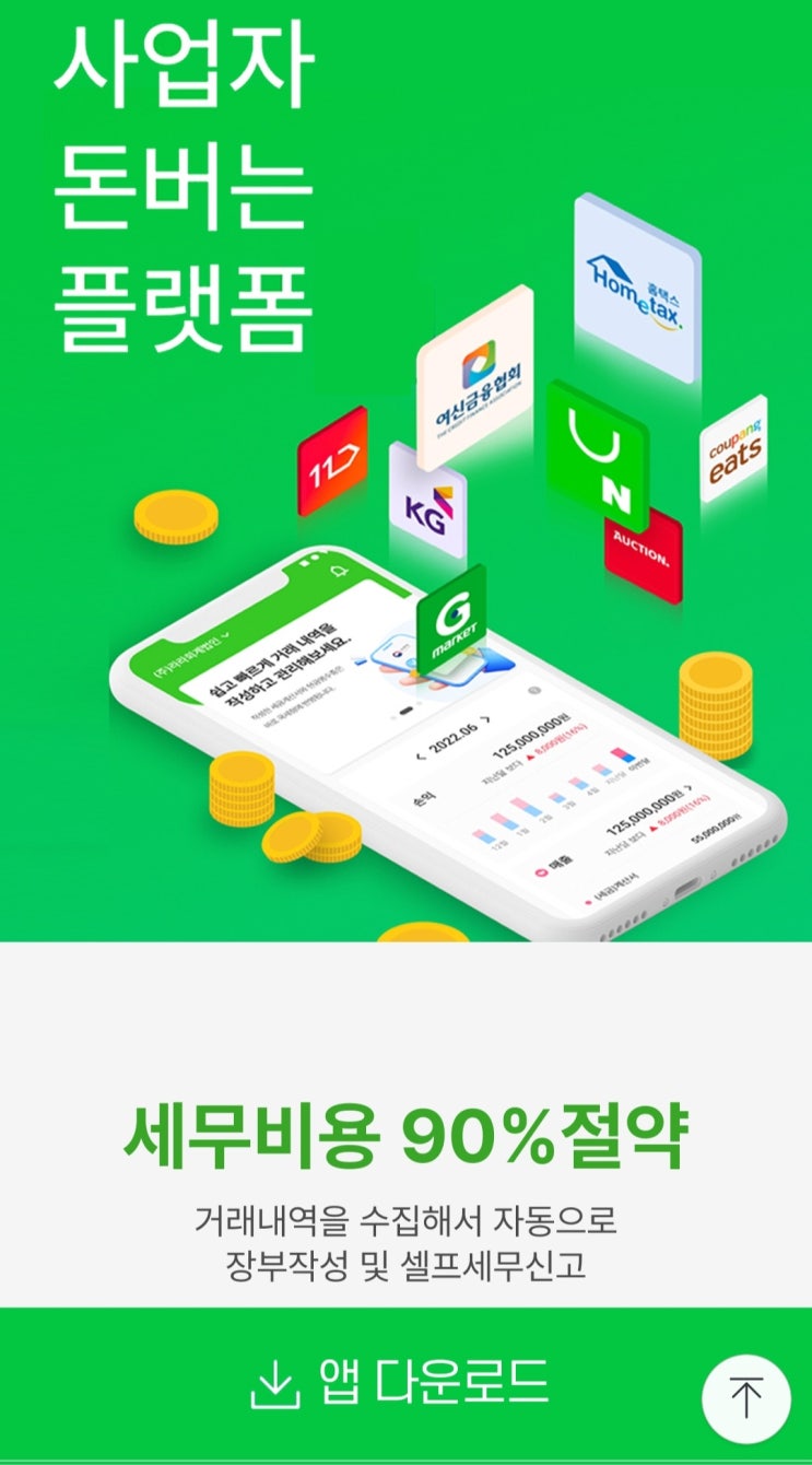  부가세신고방법 복잡하다면 이지샵 어떠세요?