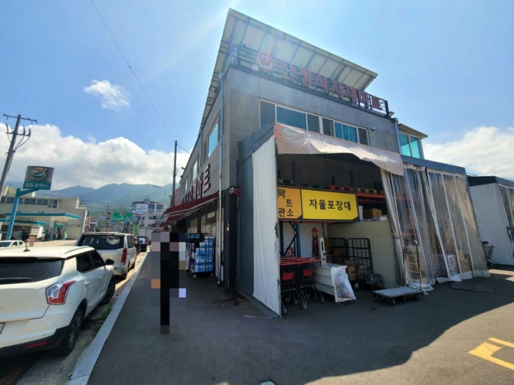  산청식자재마트 펜션 먹거리 장보기