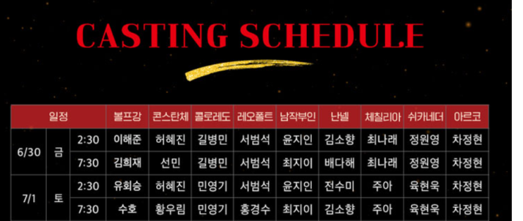  뮤지컬 <모차르트!> 공연 관람 후기