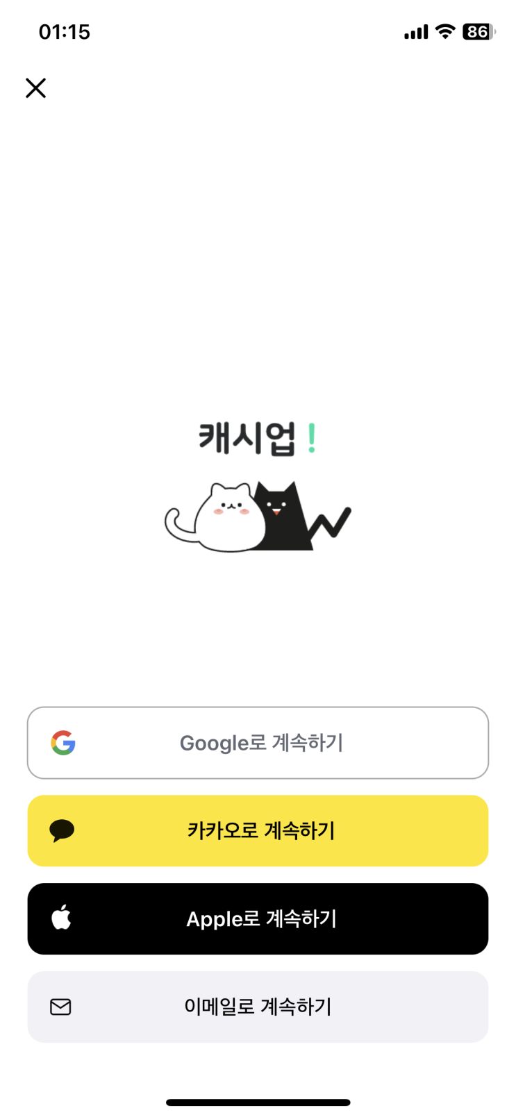  리워드어플, 편하게 하는 폰테크 돈버는어플 캐시업