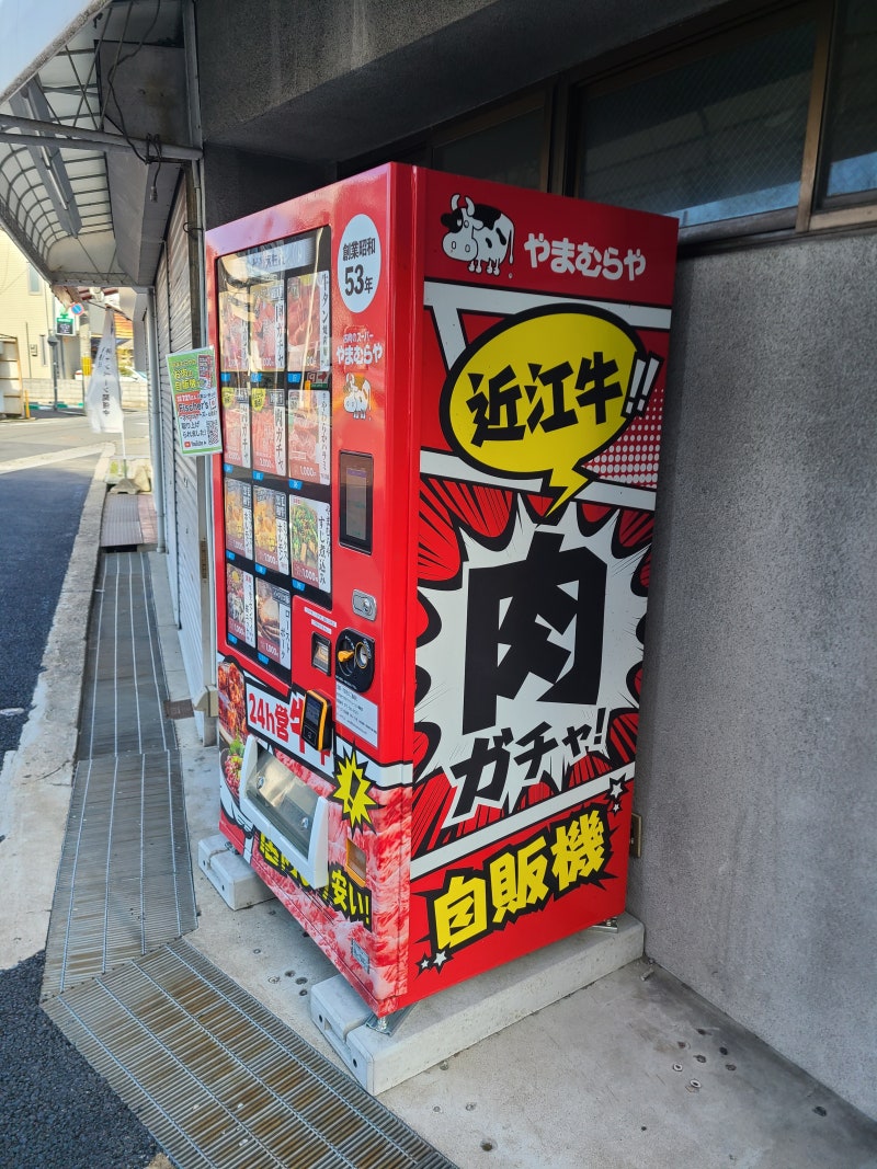 2023년 5월 24일 - 교토에서 정말 가깝지만 대부분 모르는 무코시(向日市)에 왜 갔을까? (펭귄 이비인후과 후루카와 클리닉,  햄스터 모나카, 롯데 소爽, 교토역 코인락커) : 네이버 블로그