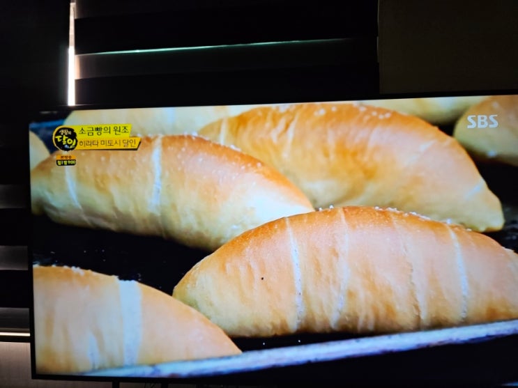 일본 소금빵 원조 에히메현 야와타하마시에 있는 팡메종