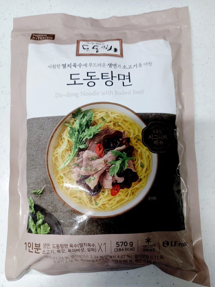  롯데마트밀키트 서울역도동집 건더기는? 내돈내산