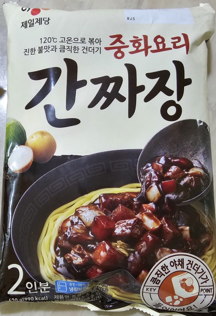  CJ 중화요리 간짜장 & 고메 바삭 쫄깃한 탕수육