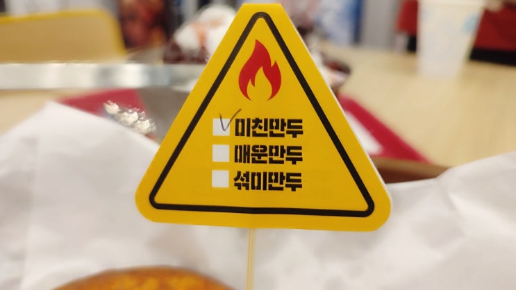  롯데리아 신메뉴 청주 미친 만두 시식 후기 : 롯리 저렴하게 먹는 법