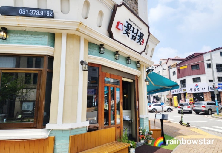  [동탄 맛집] 영천동 11자 상가에 있는 돼지갈비 맛있게 구워주는 고깃집 꽃님꽃