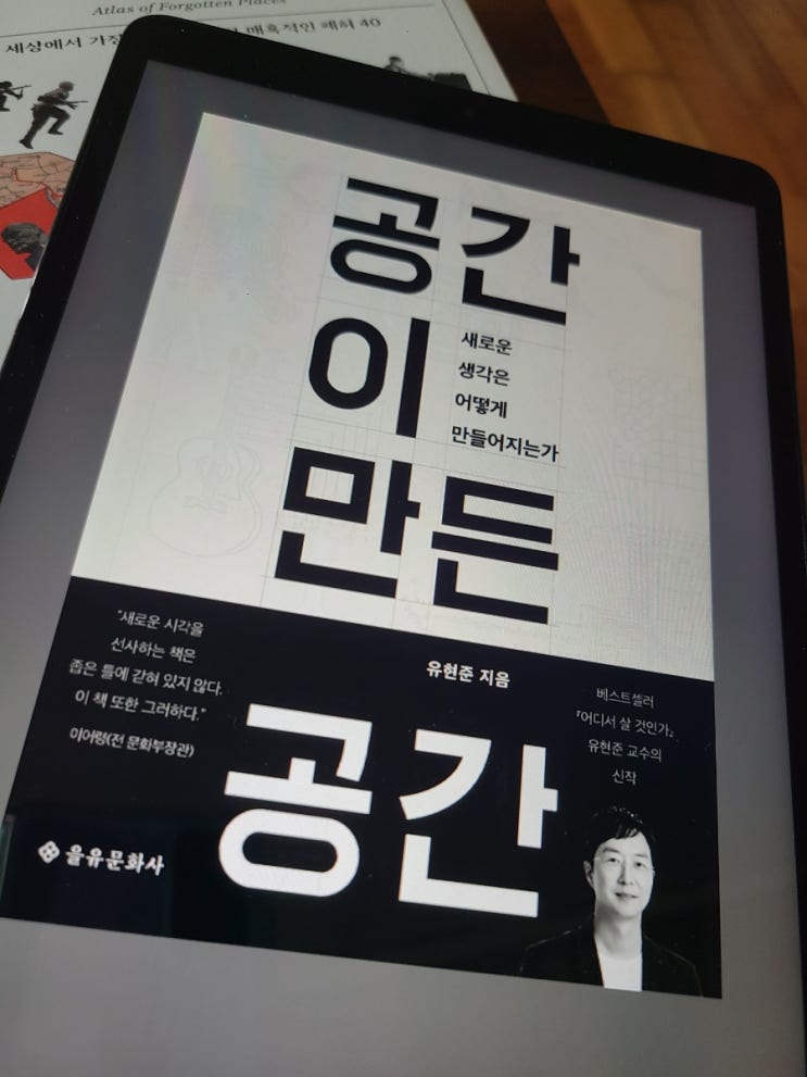 공간이 만든 공간