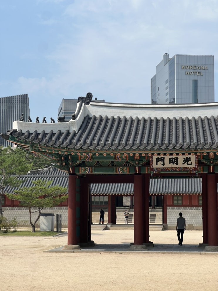  서울고궁여행 덕수궁, 석조전 온라인 예약하고 방문하기!