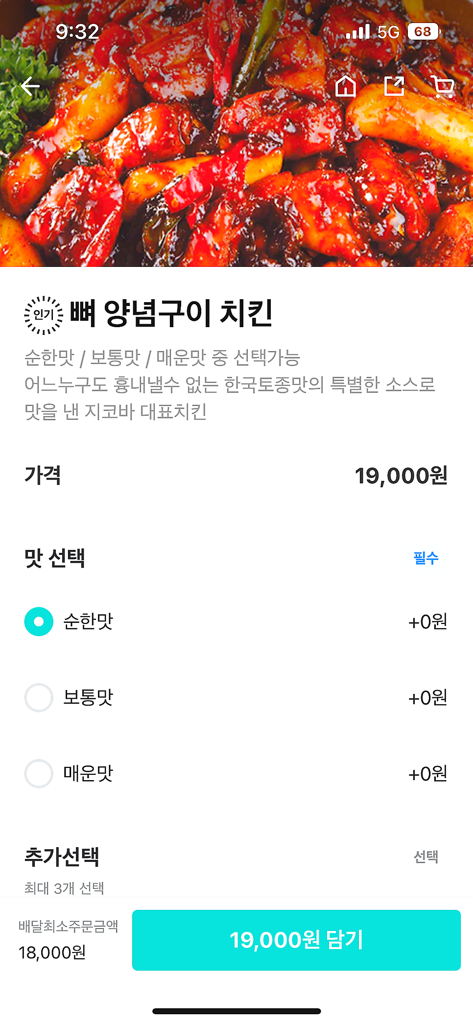 지코바 하당점 사진 3