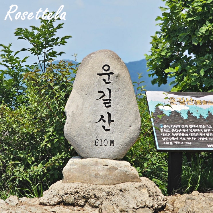  남양주 운길산 등산 운길산역 정상 운길샘터 수종사 코스 시간