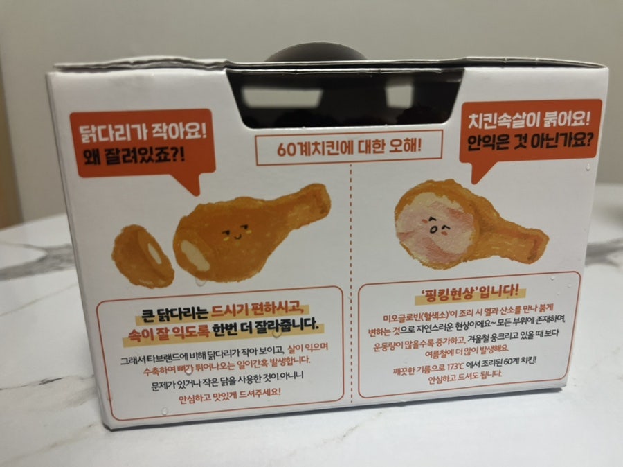 60계치킨 연산점 사진 4