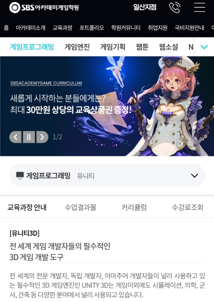  파주코딩학원 진로탐색을 위해 기초부터 배워보는 수업