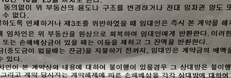  상가는 계약서대로 확실하게 하라