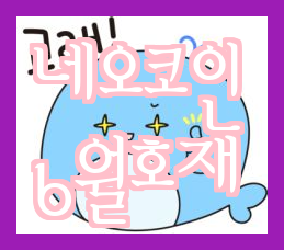  6월 코인 일정과 호재, 미국 경제지표에 대한 주요 정보(FOMC, 금리결정)