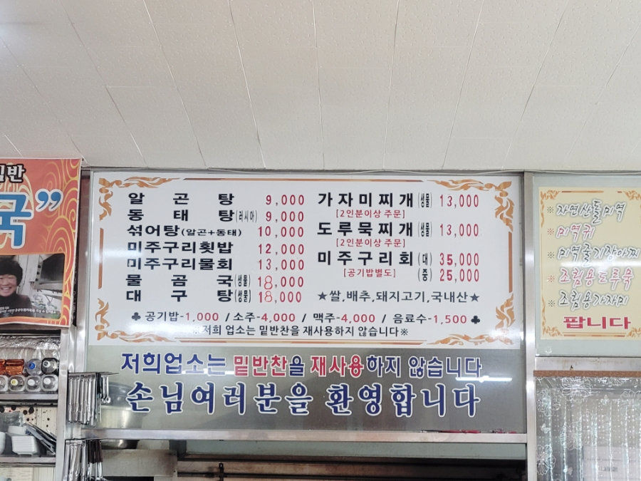 구계기사식당 사진 3