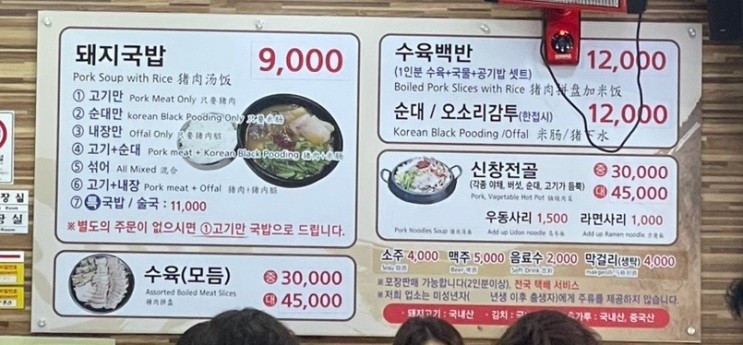 부산역 아침식사 돼지국밥집 신창돼지국밥