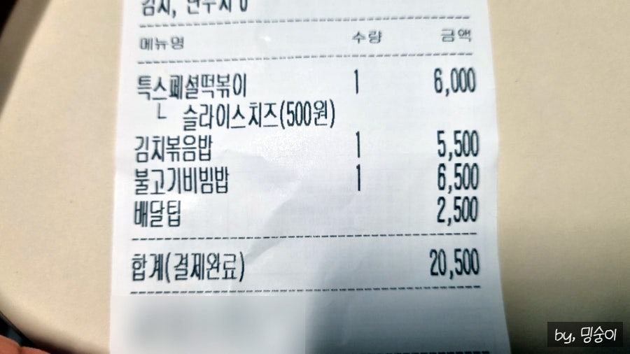 김밥천국 하가점 사진 2