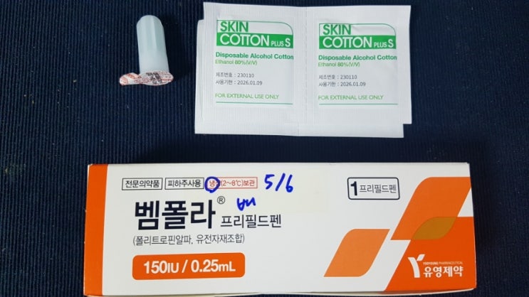 난임시술 자임, 인공수정, 시험관 과배란 배주사 맞기(벰폴라, IVFM HP)