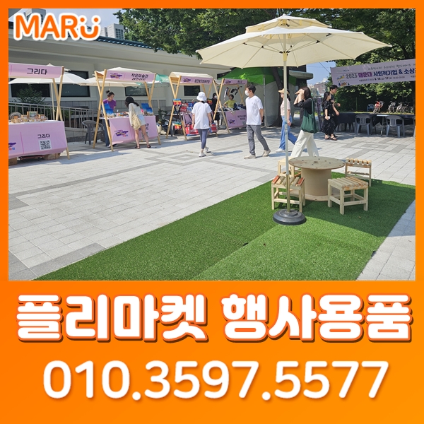  부산 감성플리마켓 체험부스대여 나무부스 나무테이블 렌탈 실적 입니다! 해운대 구역사 소상공인 박람회 체험행사 울산 경남 창원 김해 연락주세요 !