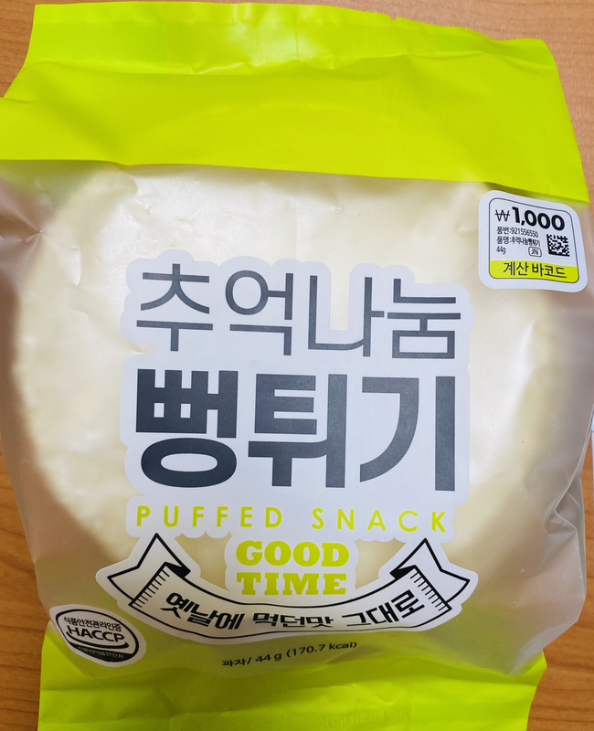  다이소 간식 다이소 뻥튀기 칼로리