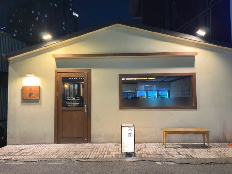  [공덕/마포 술집] 이자카야 '대가'에서 퇴근 후 2차로 하이볼 한잔