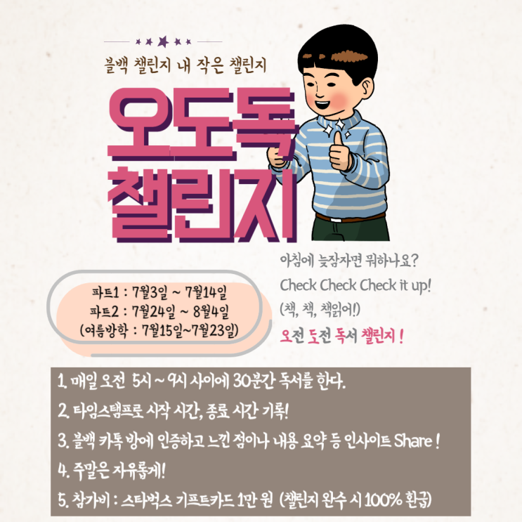  주간 성장 일지(23.06.26.07.02) + 오도독 챌린지 2기 시작