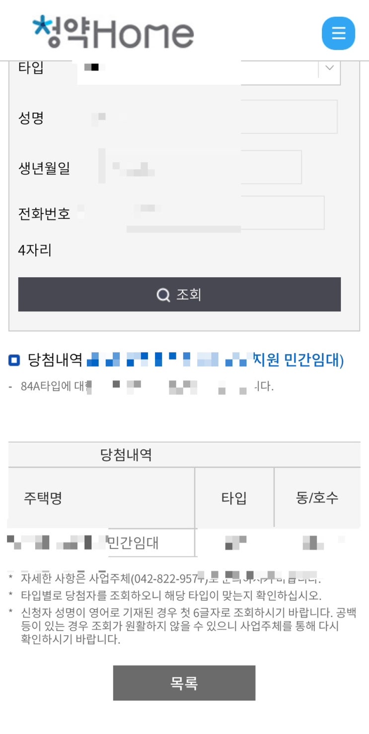  부동산 경매 안내문을 받기 전까지