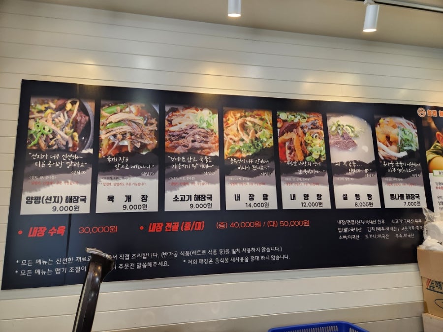 철원해장국 춘의점 사진 3