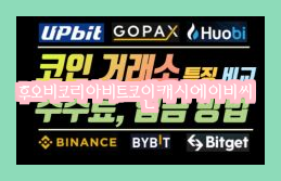  비트코인캐시에이비씨(BCHA) 코인 시세조회, 호재, 분석