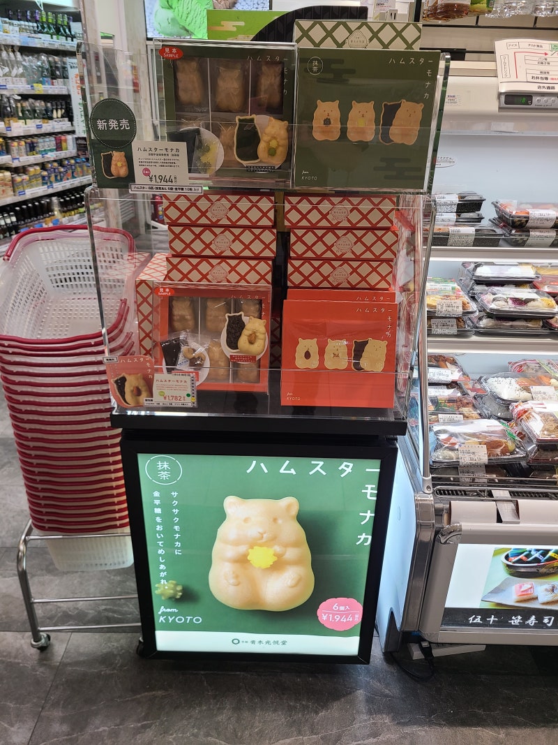 2023년 5월 24일 - 교토에서 정말 가깝지만 대부분 모르는 무코시(向日市)에 왜 갔을까? (펭귄 이비인후과 후루카와 클리닉,  햄스터 모나카, 롯데 소爽, 교토역 코인락커) : 네이버 블로그