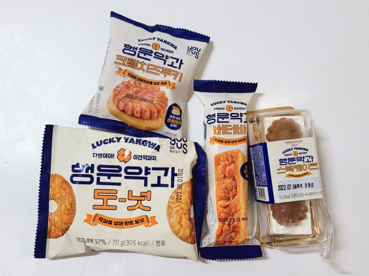  GS25 신상 간식 행운약과시리즈 달달한 편의점 디저트