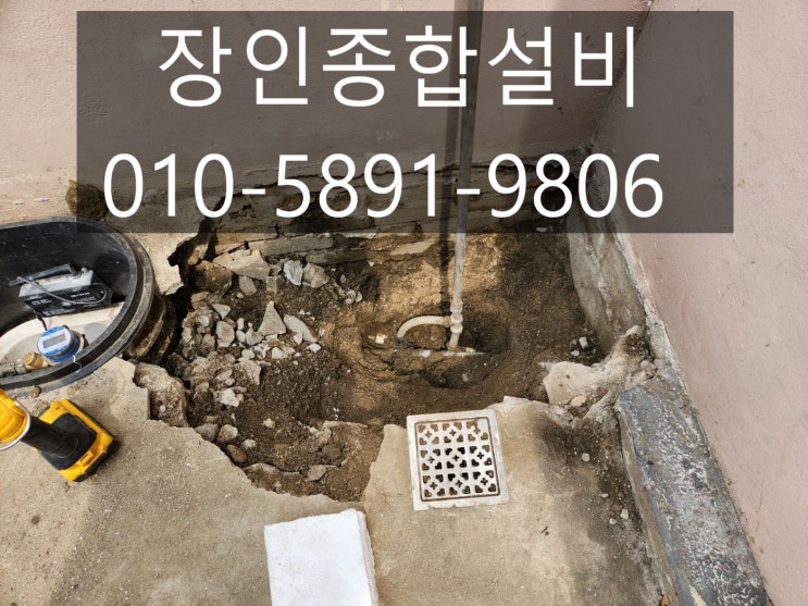  정읍 누수 정확한 탐지 후 공사 완료