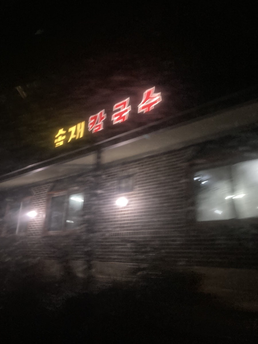 월산제 사진 1
