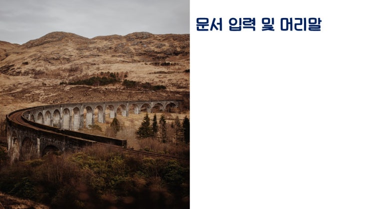 한글 문서작성 능력평가1 한글 문서작성 능력평가1