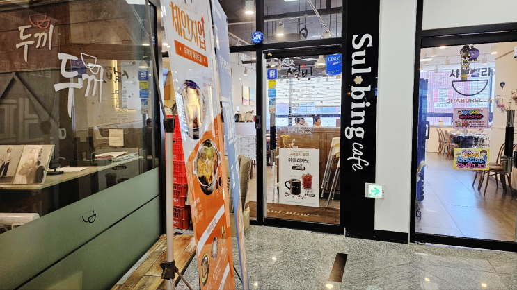  문산 설빙에서 망고 빙수